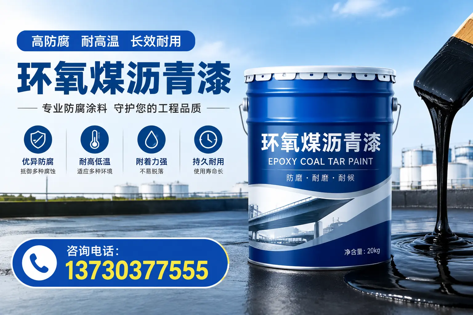 在汕头使用环氧煤沥青漆的常见误区解析