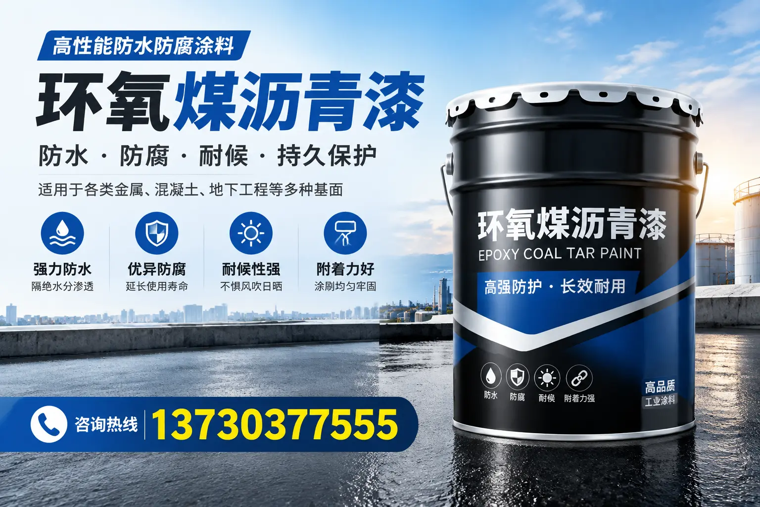 如何判断环氧煤沥青漆的质量？汕头消费者指南