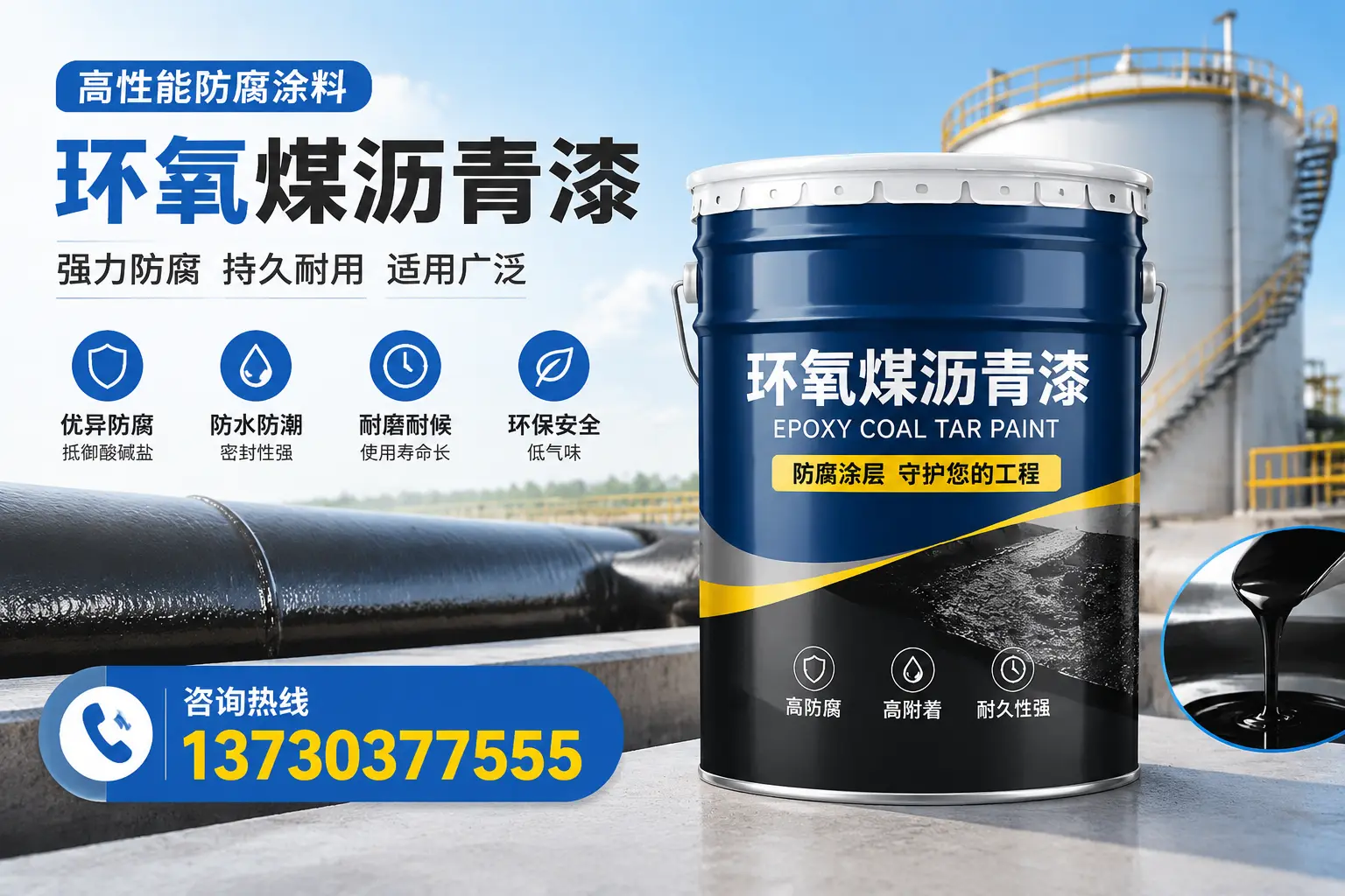 环氧煤沥青漆的耐久性分析，适合汕头的使用场景