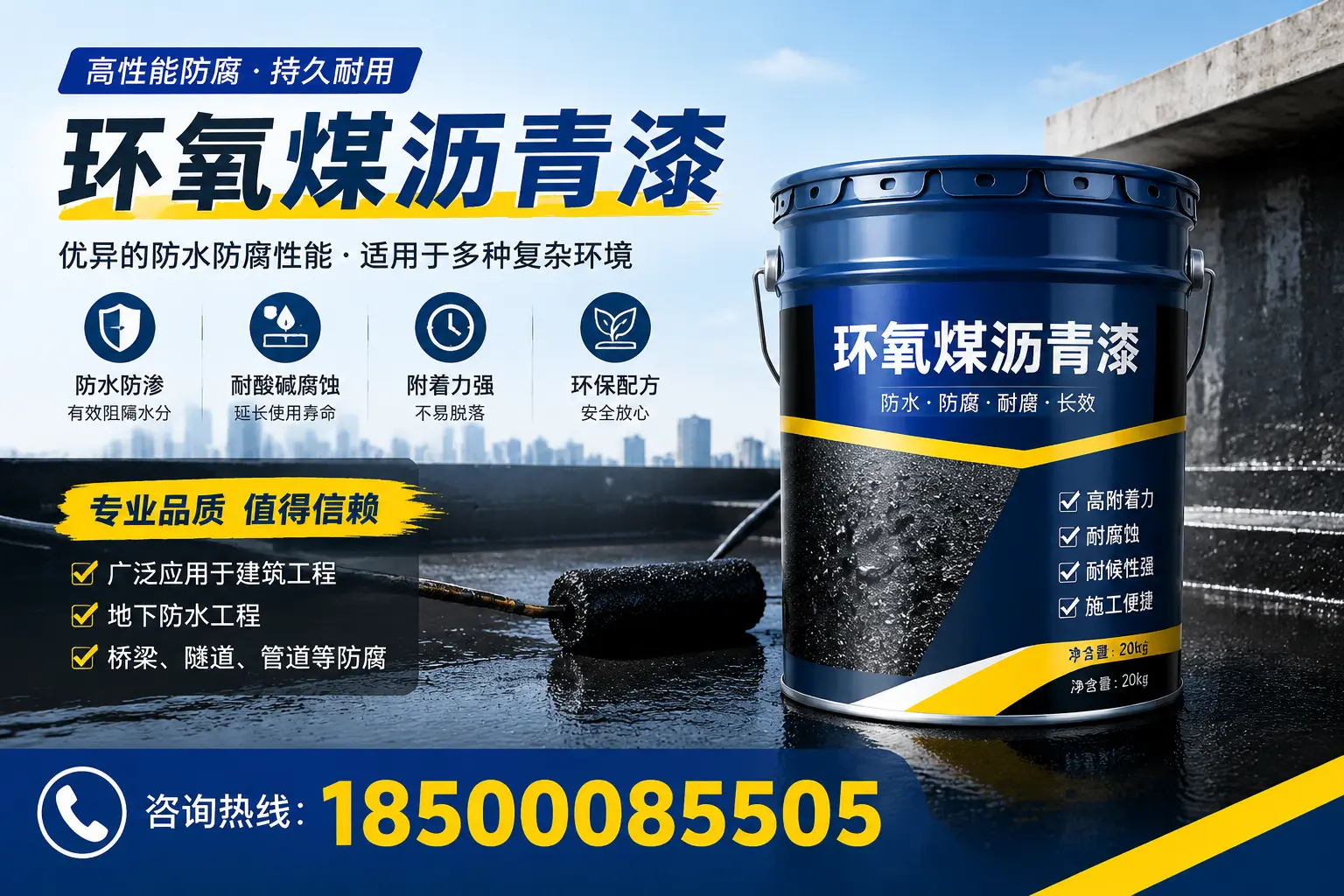 环氧煤沥青漆的储存与运输注意事项，汕头企业须知